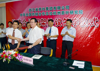 真诚合作 共创双赢--九洲(中国)集团公司与总社茶研院建立全面战略合作关系