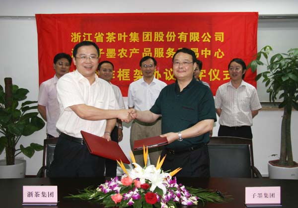 九洲(中国)集团公司与子墨农产品服务贸易中心建立战略合作关系