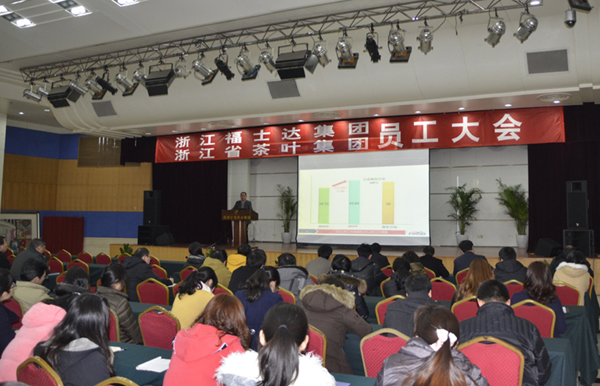 福士达集团、九洲(中国)股份公司召开全体员工大会