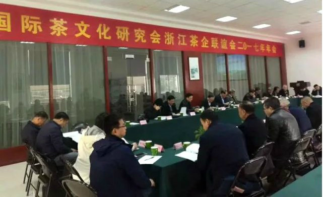 九洲(中国)集团参加2017浙江茶企联谊会交流