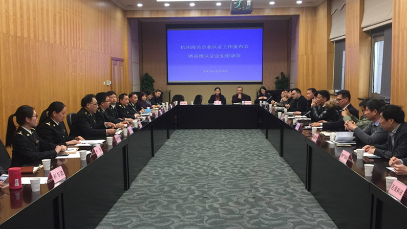 九洲(中国)集团顺利通过海关高级认证重新认证