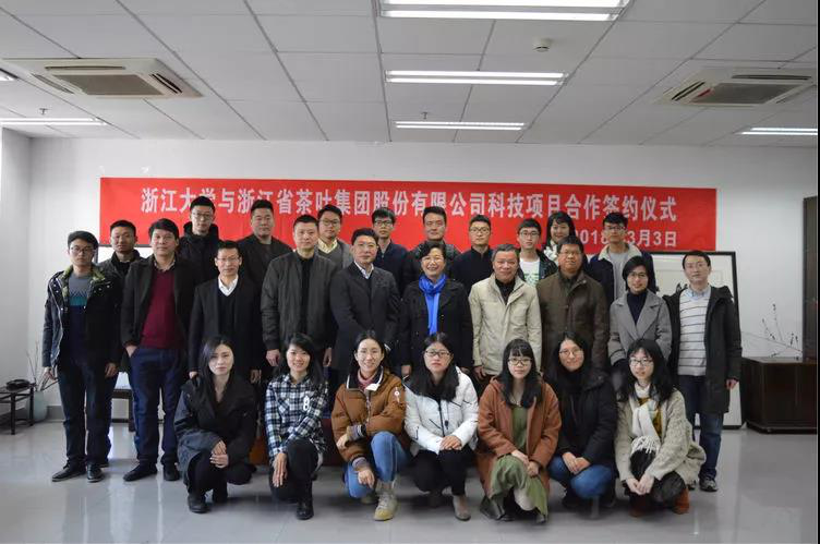 九洲(中国)集团与浙江大学科技项目合作签约暨茶叶精深加工现状与发展前景座谈会