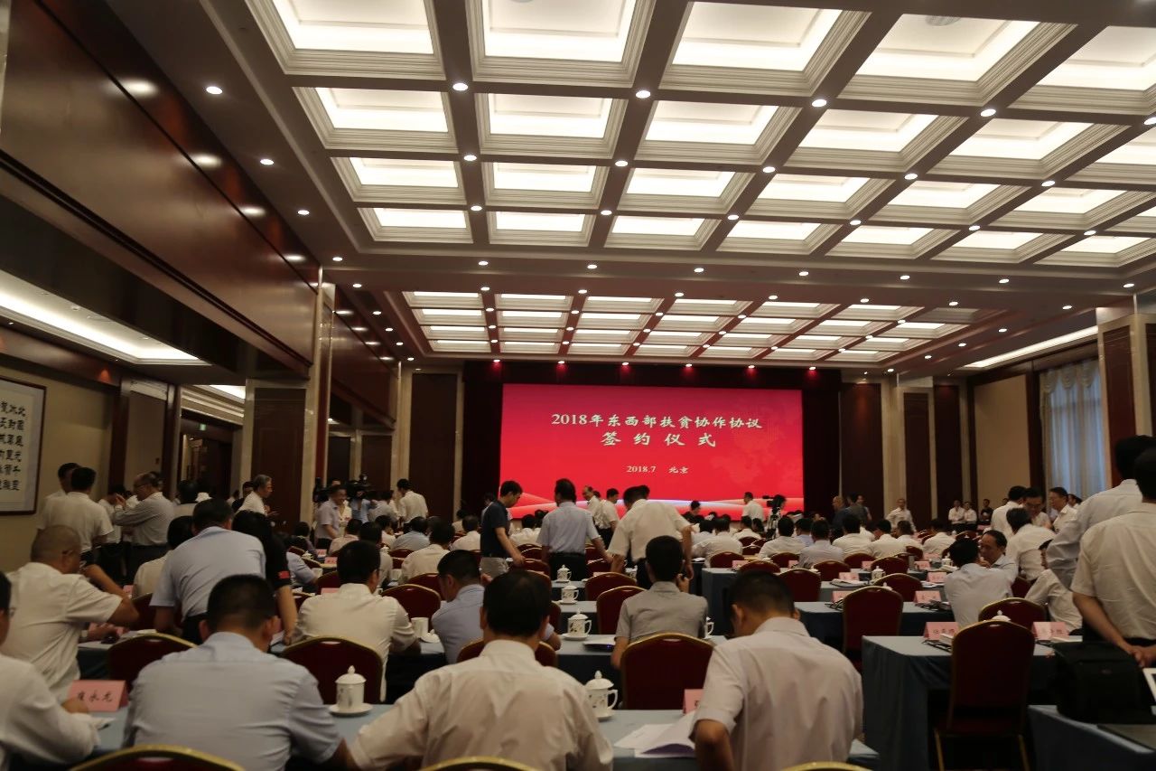 扶贫茶苗捐赠仪式在京举行 九洲(中国)集团全程助力脱贫攻坚