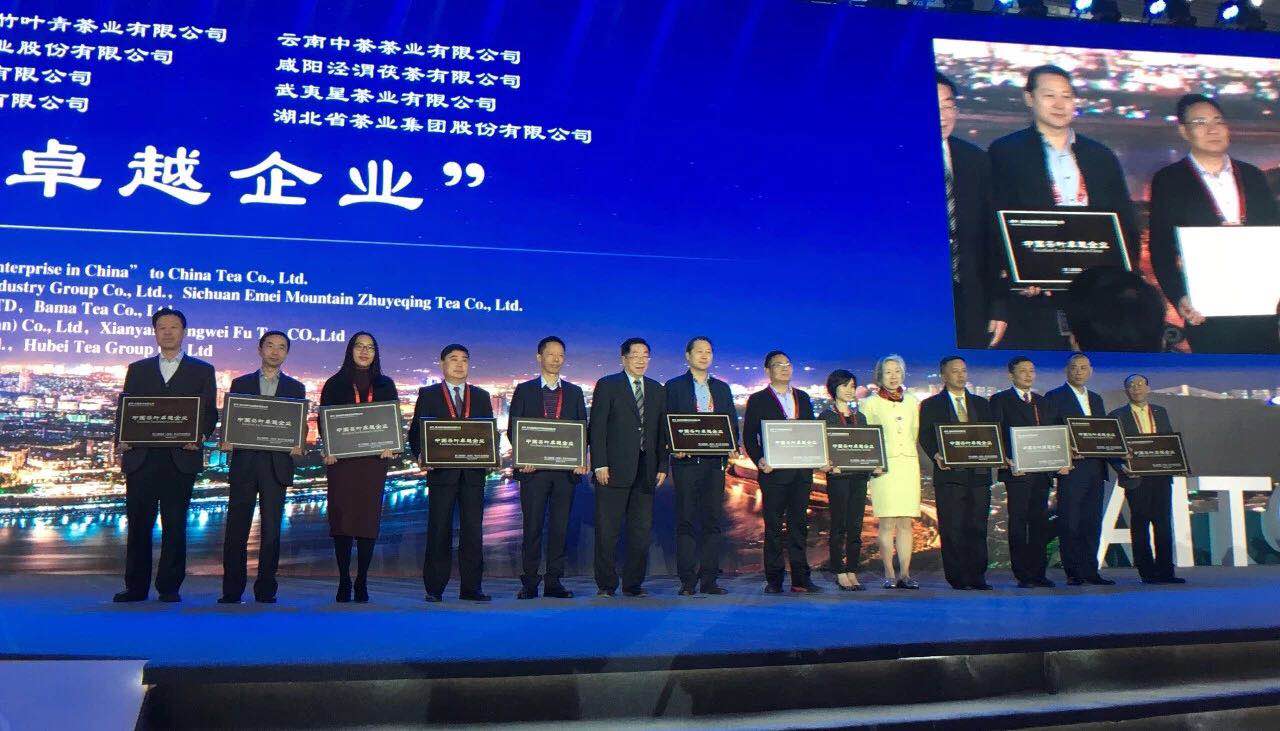 九洲(中国)集团亮相宜宾茶业年会 荣获“中国茶叶卓越企业”称号