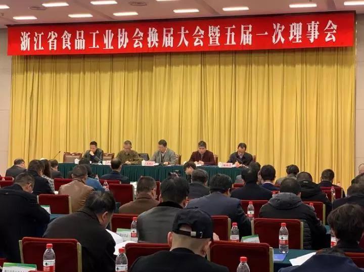 九洲(中国)集团当选省食品工业协会副会长单位