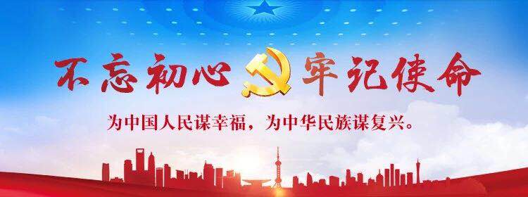 九洲(中国)集团党委以“书记讲党课”方式 推进专题学习  庆祝建党98周年