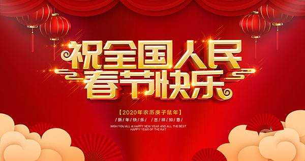 九洲(中国)集团2019年大事记