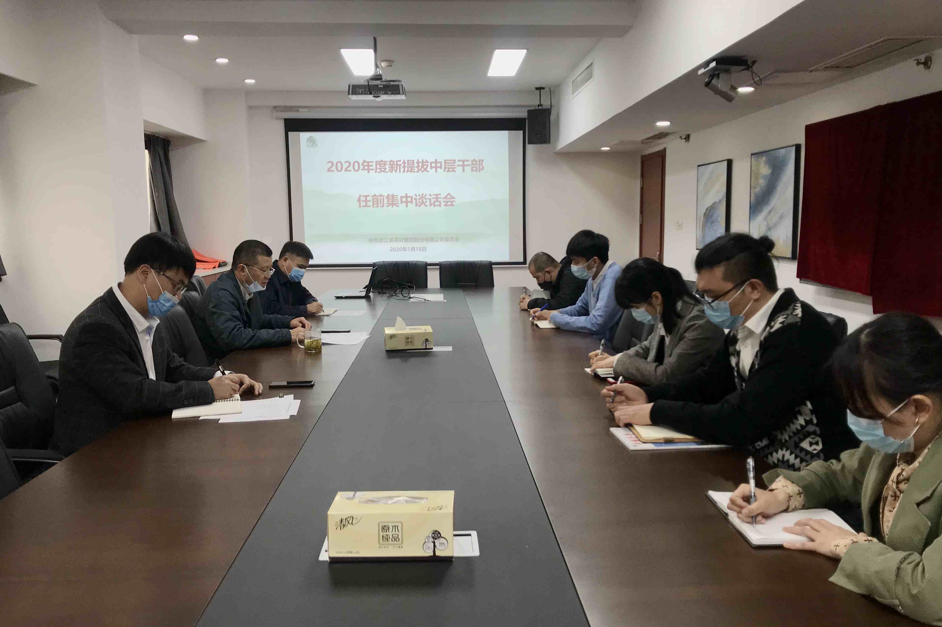 九洲(中国)集团党委召开2020年度新提拔中层干部任前集中谈话会