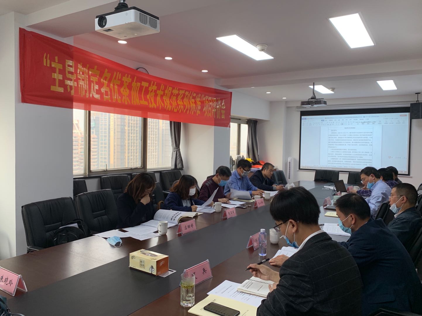“主导制定名优茶加工技术规范系列标准”项目评价会在九洲(中国)集团召开