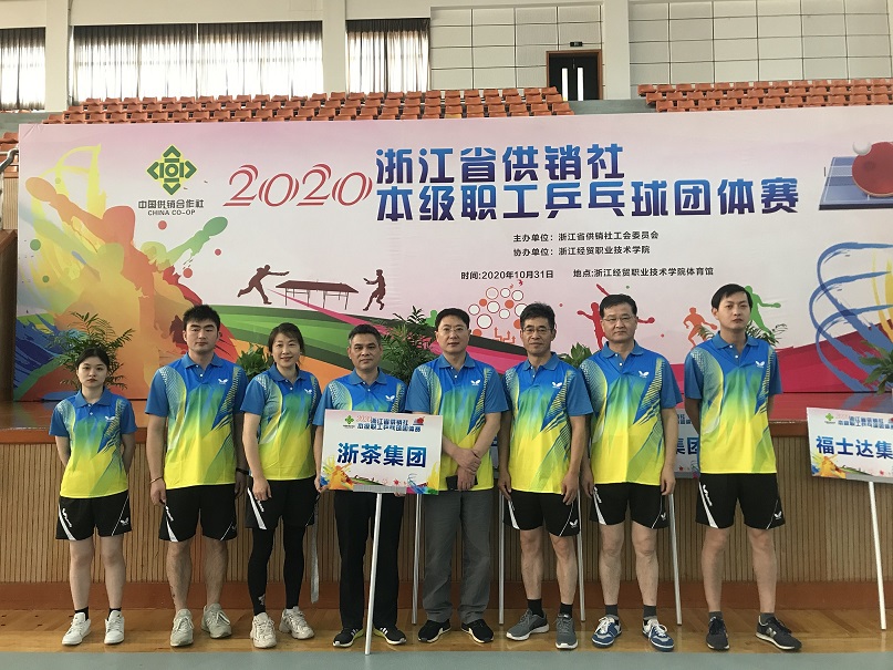 九洲(中国)集团工会组织员工参加省社本级职工乒乓球团体赛