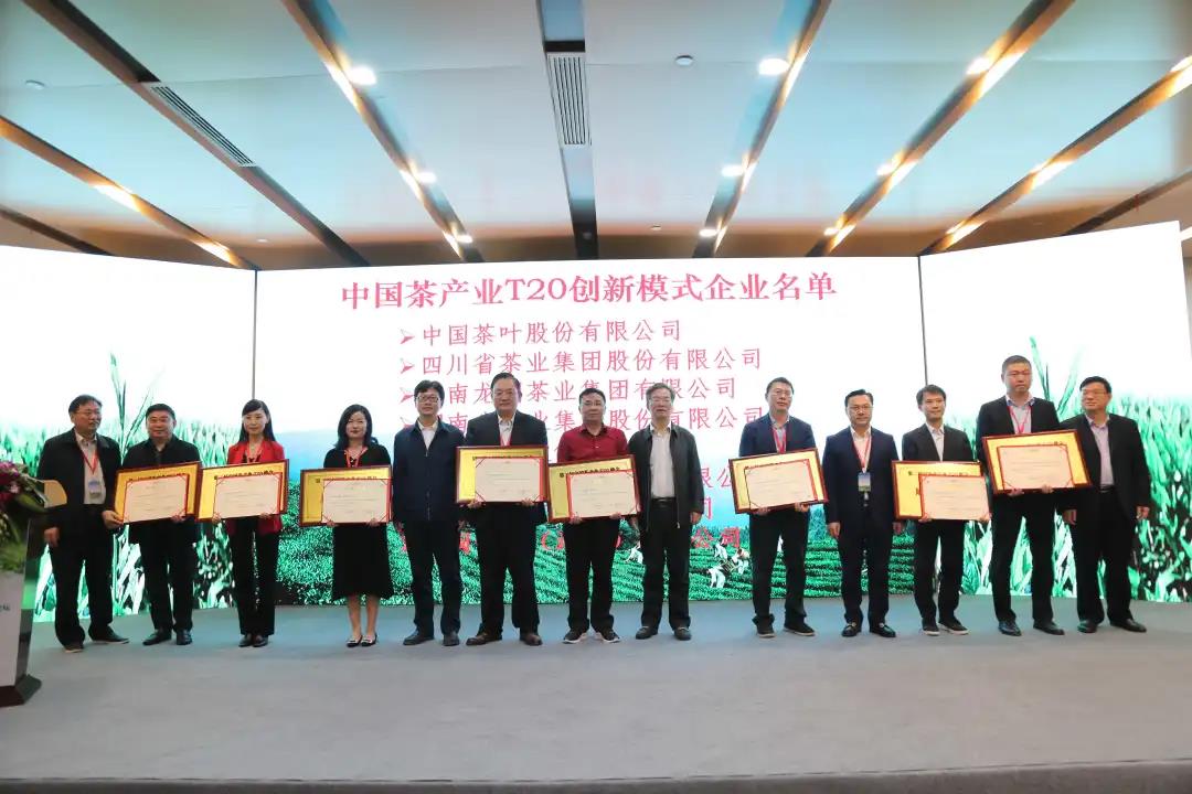 九洲(中国)集团获评中国茶产业T20茶产业创新模式成员单位   