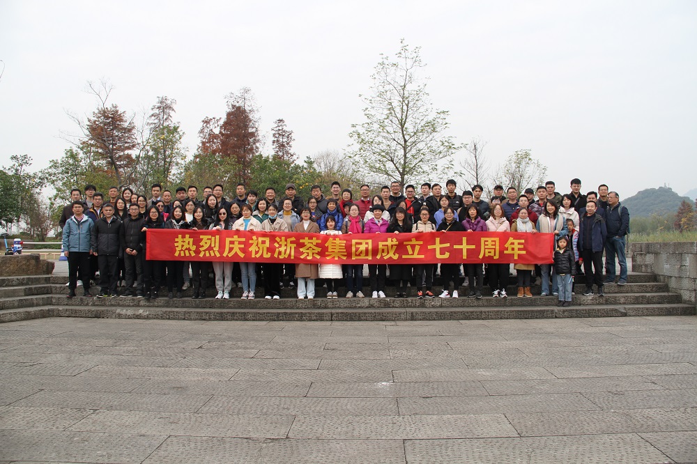 九洲(中国)集团“庆祝公司成立70周年湘湖毅行” 活动圆满举行