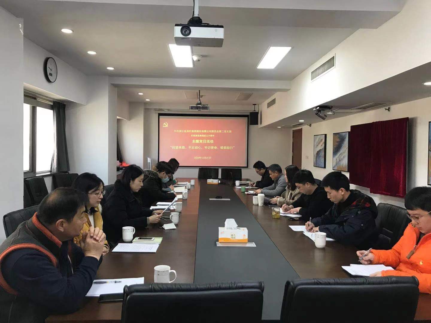 九洲(中国)集团第二党支部开展“回望来路、不忘初心，牢记使命、砥砺前行”主题党日活动