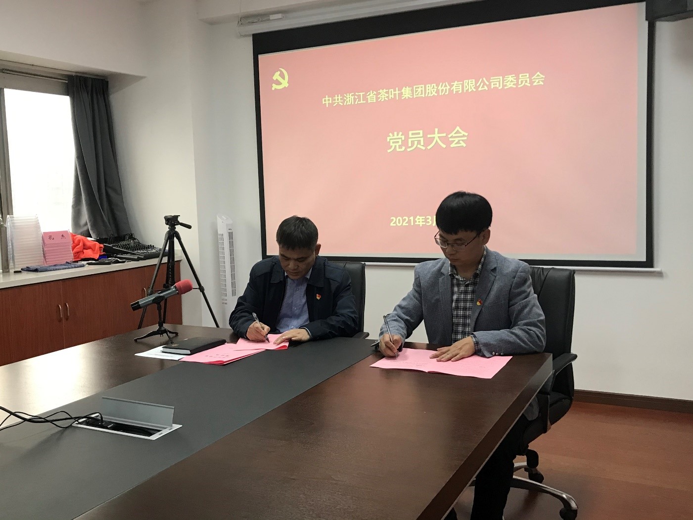 九洲(中国)集团党委召开党员大会