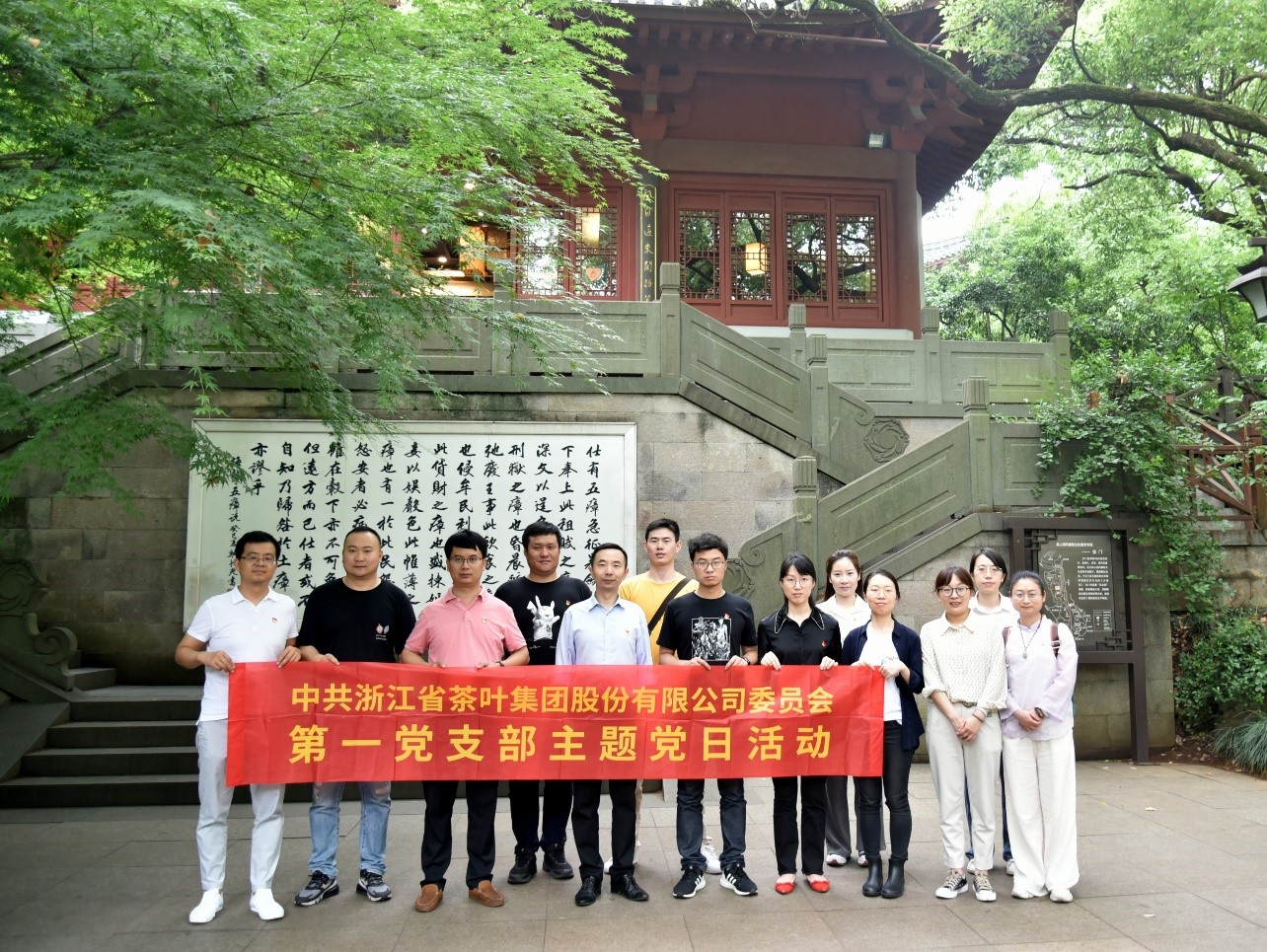 学党史，悟思想，建廉政，守底线 ——九洲(中国)一支部党风廉政教育走进吴山清风专线