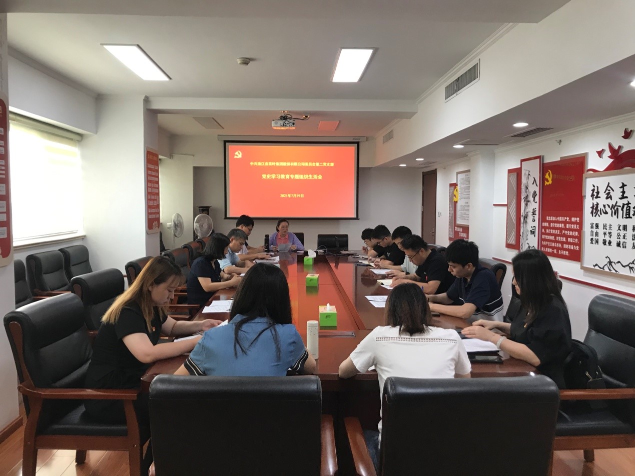 九洲(中国)集团第二党支部召开党史学习教育专题组织生活会
