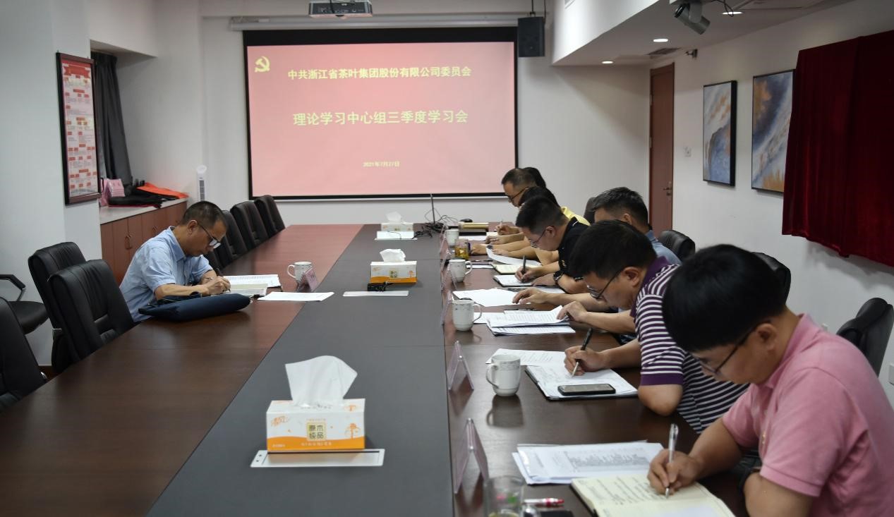 九洲(中国)集团党委理论学习中心组召开第三季度学习会