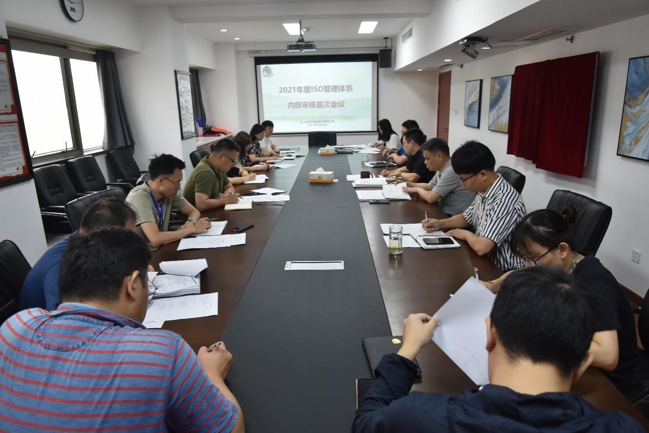 九洲(中国)集团开展2021年度质量管理体系内部审核