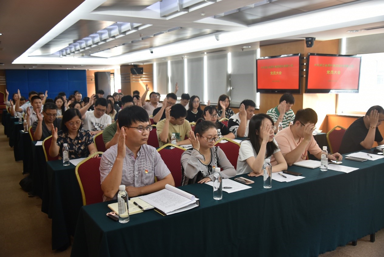 中共九州官网党员大会顺利召开