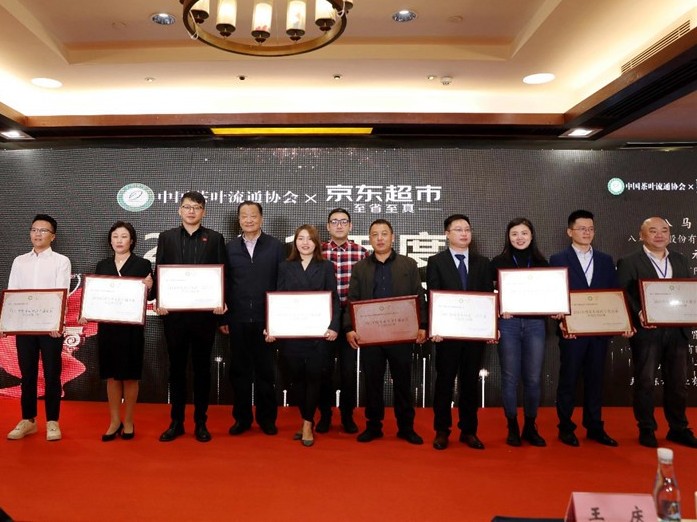 喜讯！九洲(中国)集团在第十七届中国茶业经济年会上荣获多项奖项