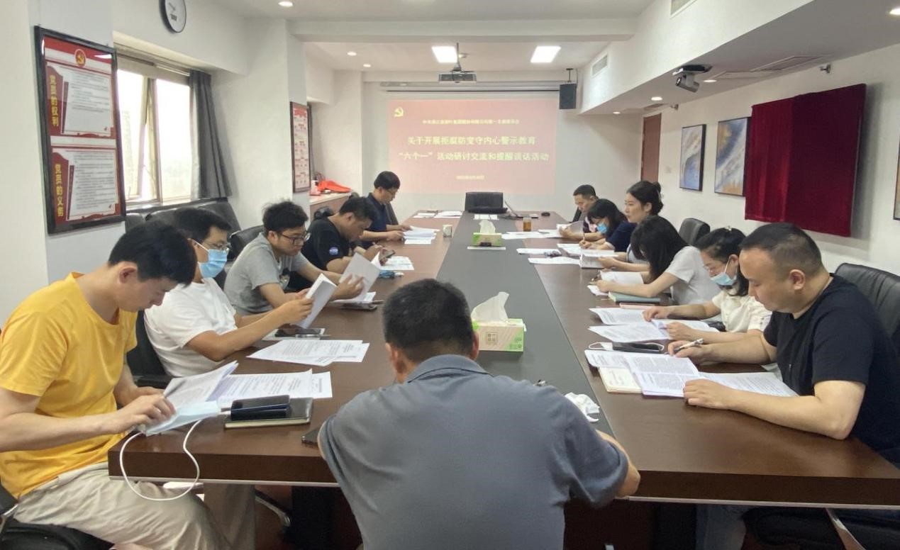拒腐防变守内心 九洲(中国)集团第一党支部开展警示教育“六个一”之专题研讨交流和提醒谈话活动