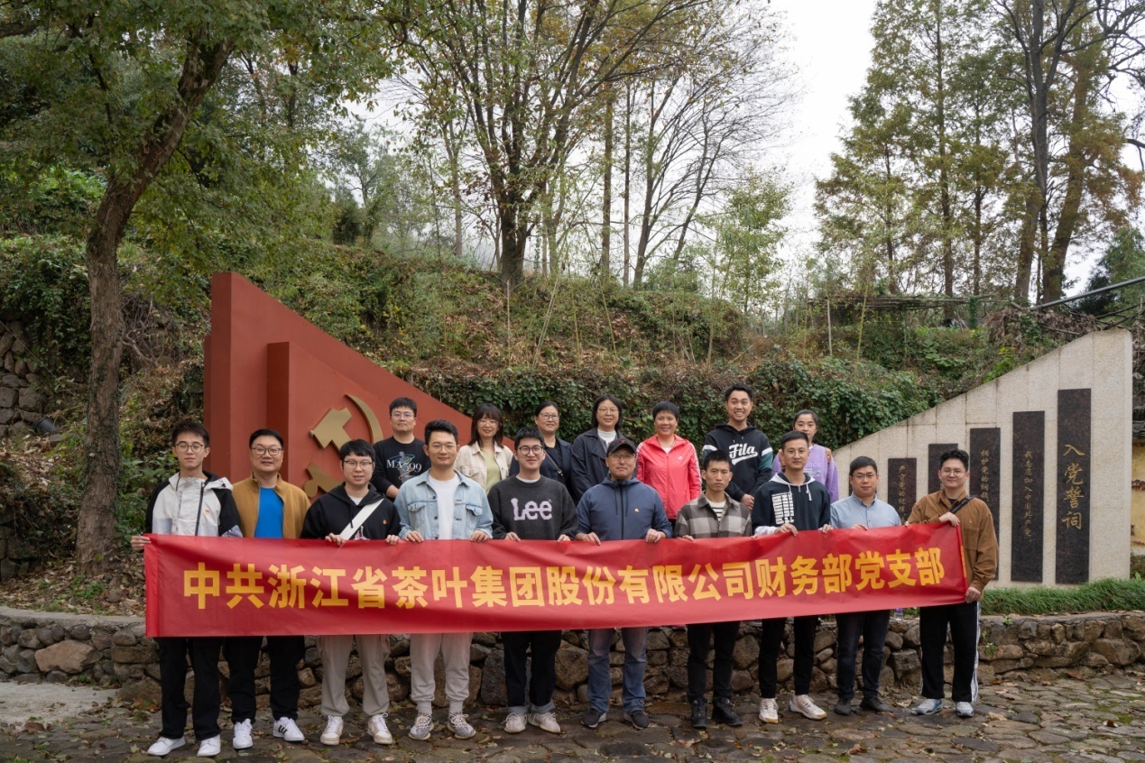 探寻余杭红色印记——九洲(中国)集团财务部党支部前往新四军随军被服厂旧址开展主题党日活动