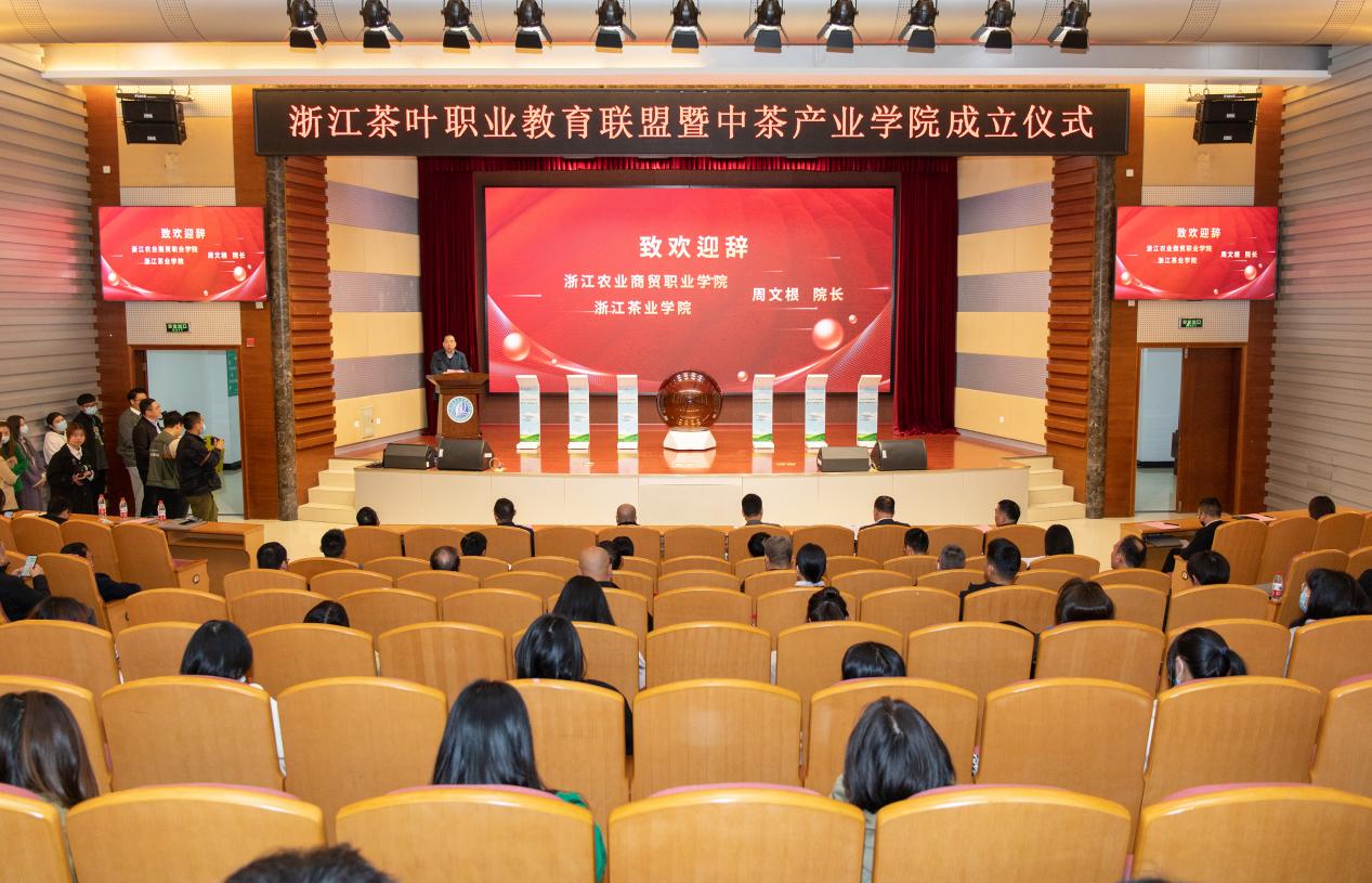 以“三茶”统筹理念践行助力茶产业高质量发展 九洲(中国)在行动