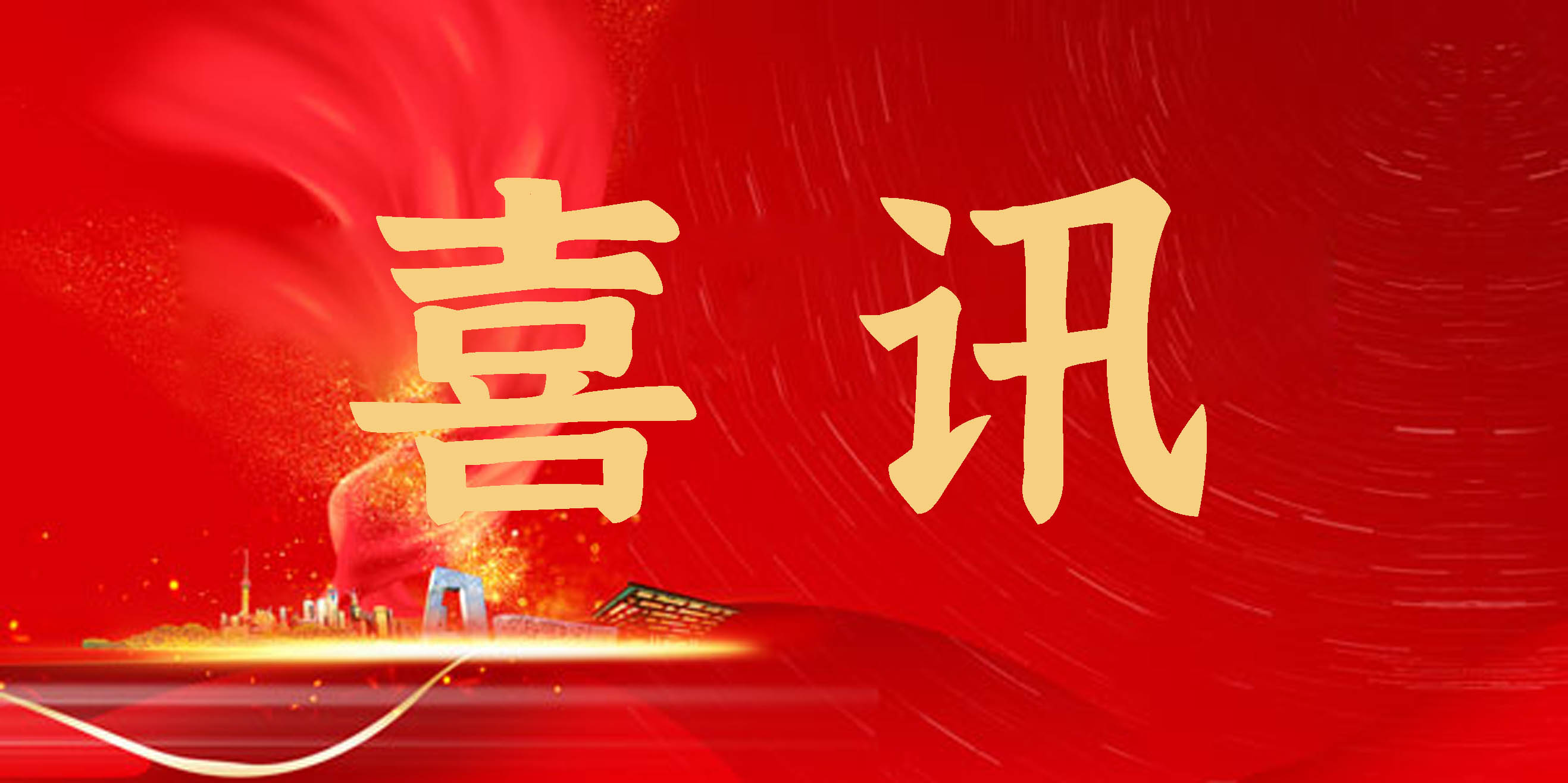 喜讯！九洲(中国)集团“骆驼”牌商标入选 《第一批杭州市重点商标保护名录》