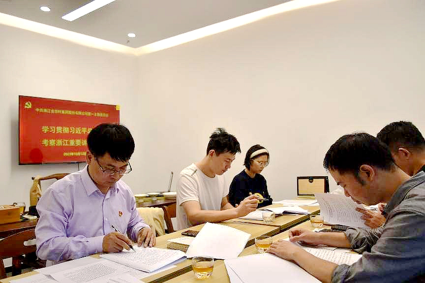 九洲(中国)集团第一党支部开展“深入学习习近平总书记考察浙江重要讲话精神”主题党日活动
