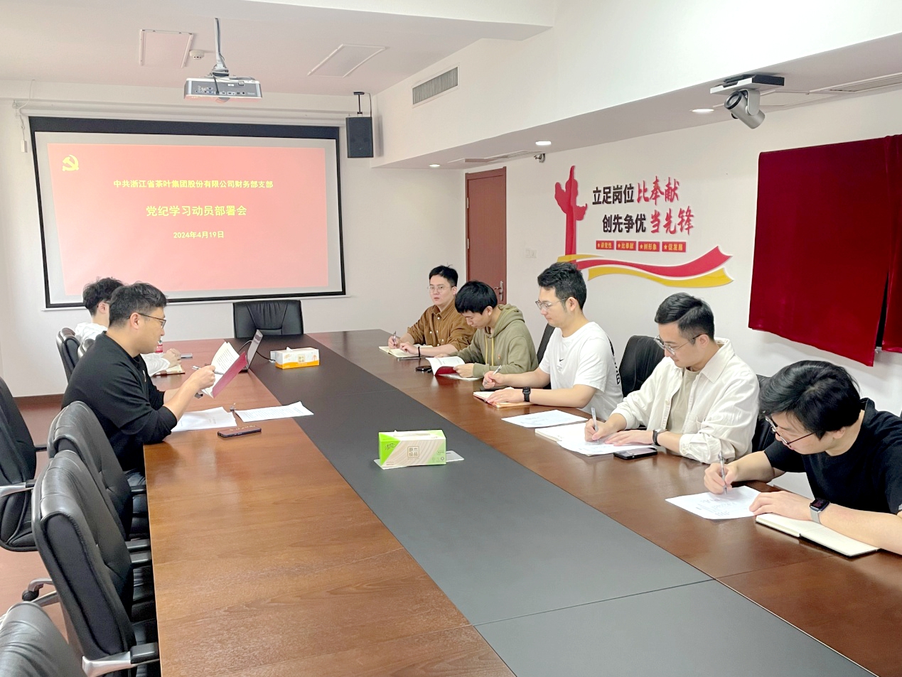 九洲(中国)集团财务部党支部召开党纪学习教育部署会