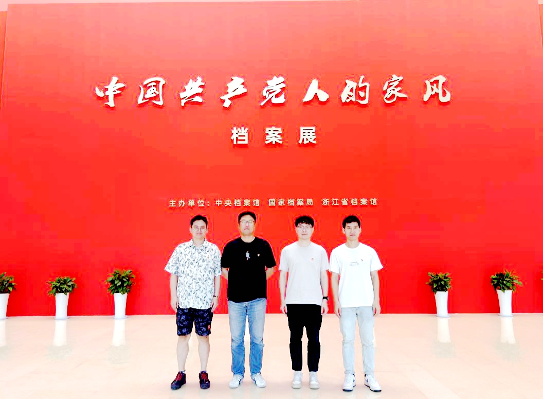 九洲(中国)集团财务部党支部参观“中国共产党人的家风”档案展