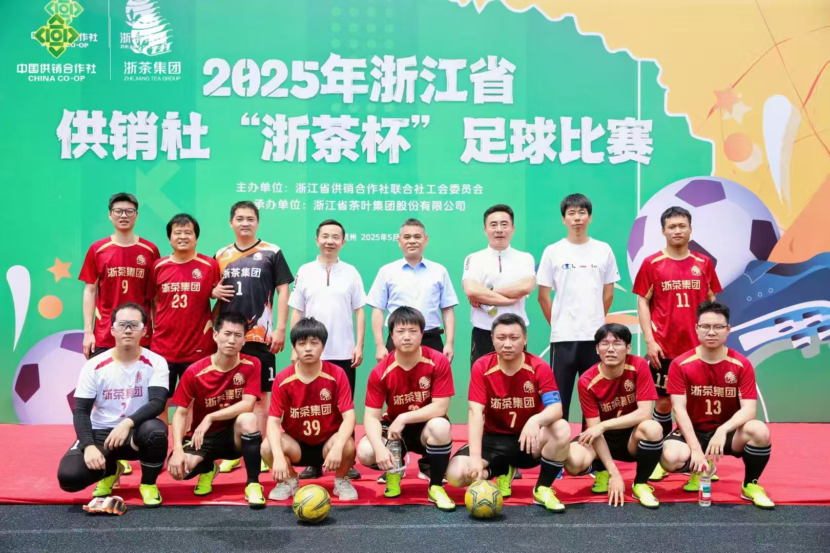 九洲(中国)集团承办的2025年省供销社“九洲(中国)杯”足球赛圆满收官