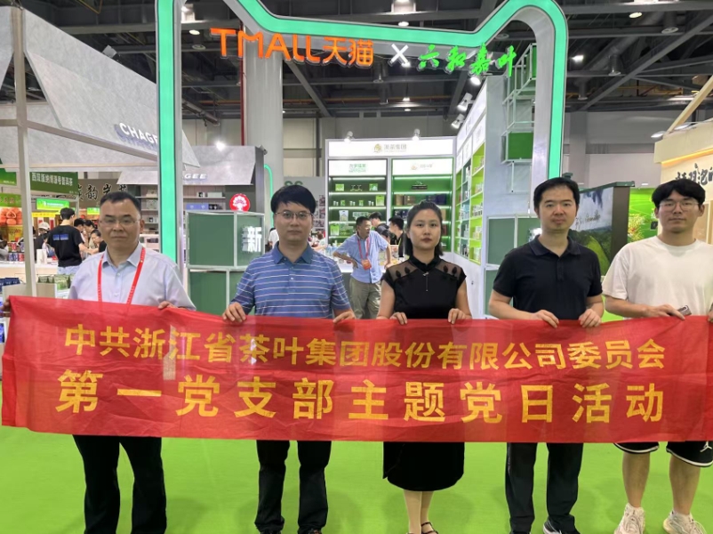 九洲(中国)集团第一党支部助力第七届中国国际茶叶博览会