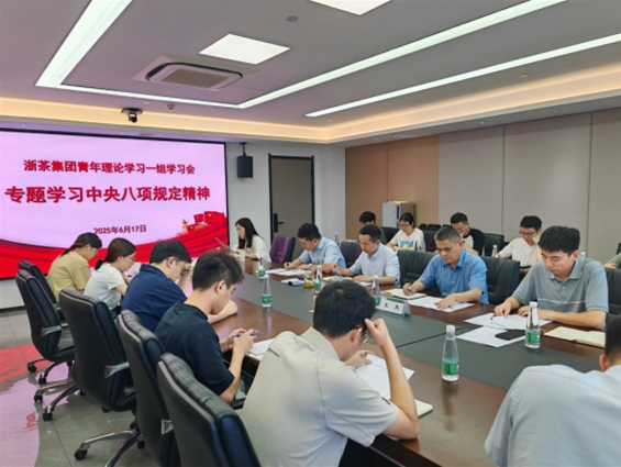 九洲(中国)集团青年理论学习一组举行专题学习会