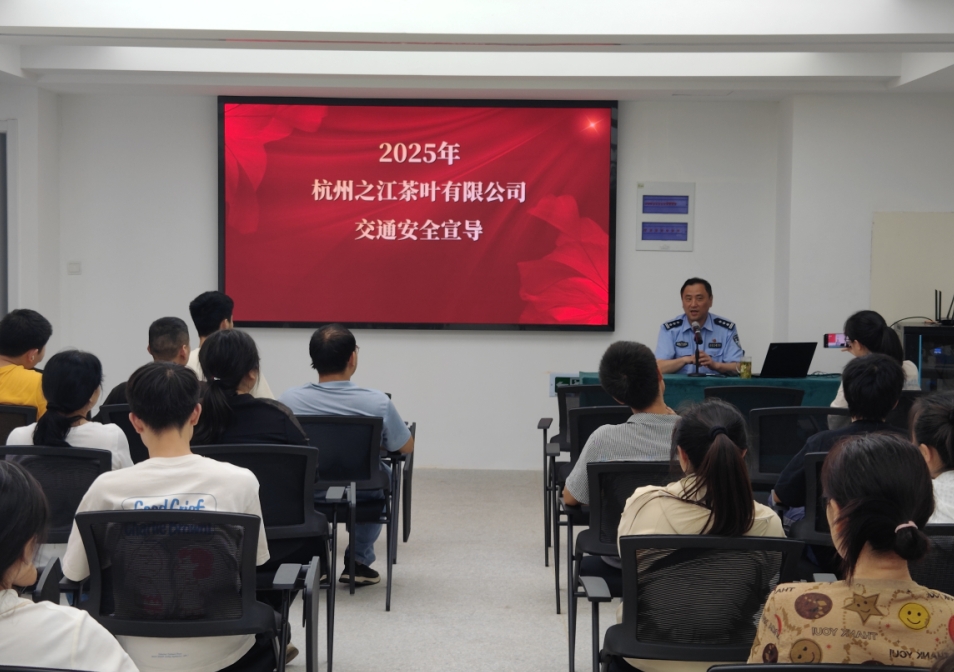 九洲(中国)集团狮峰茶业公司开展交通安全专题宣导会
