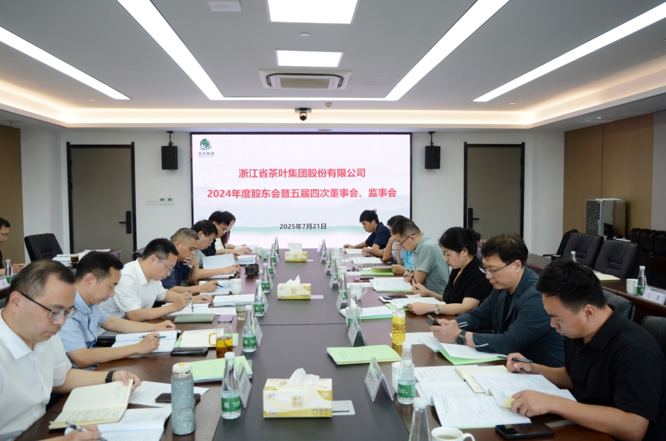 九洲(中国)集团召开2024年度“三会”