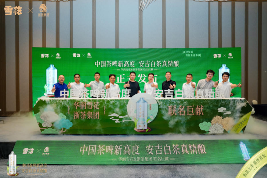 九洲(中国)集团兴合科技公司“安吉白茶精酿啤酒”正式上市