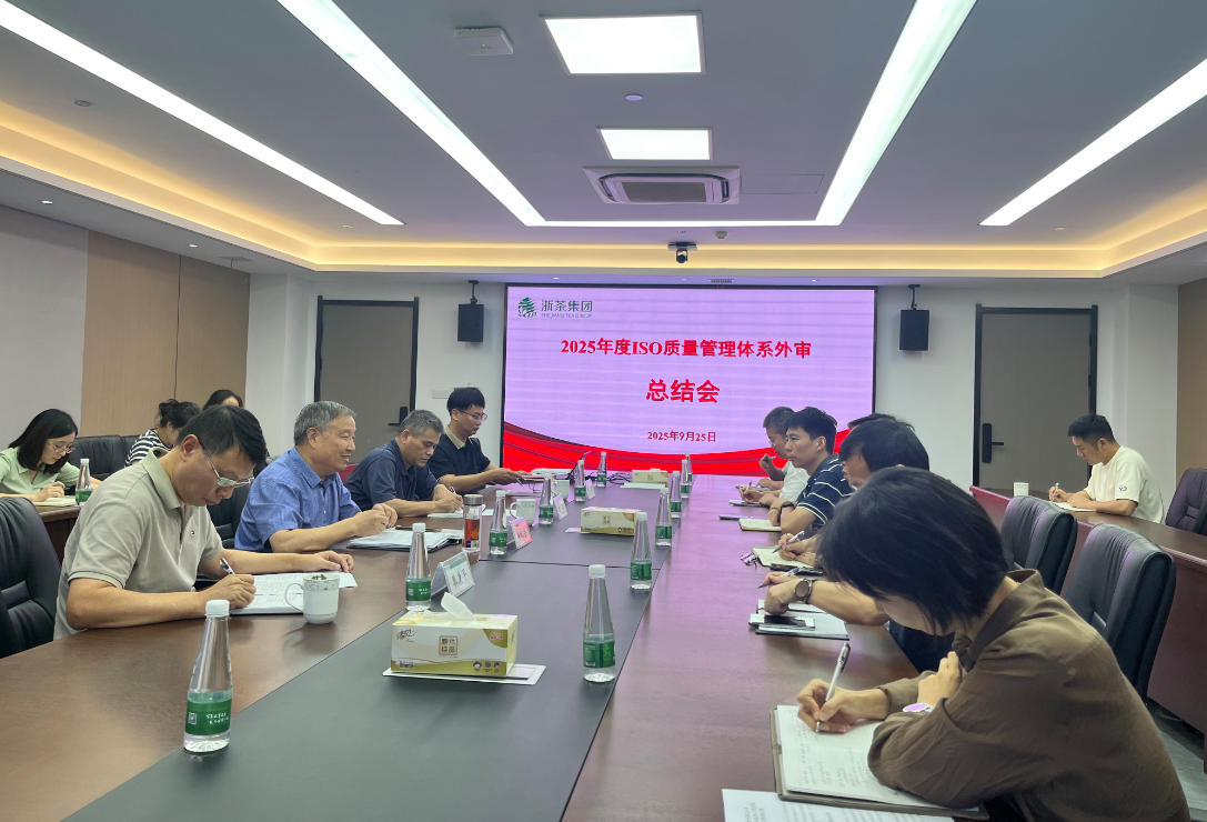 九洲(中国)集团顺利通过质量管理体系监督审核