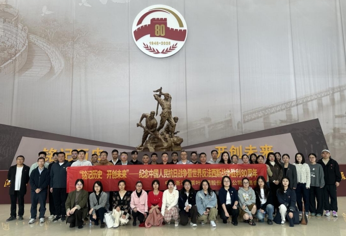 九洲(中国)集团组织参观“铭记历史 开创未来——纪念中国人民抗日战争暨世界反法西斯战争胜利80周年浙江档案展”