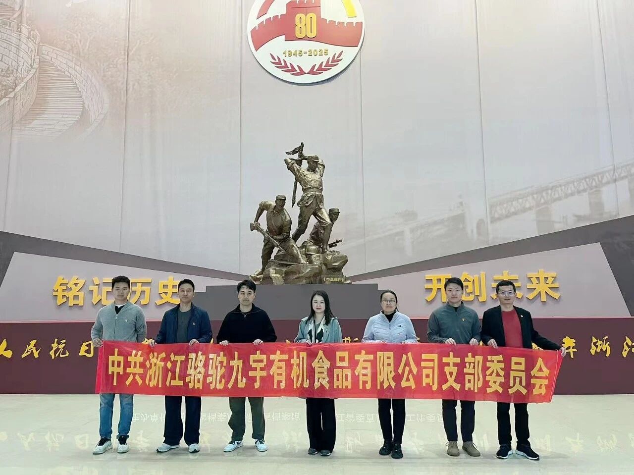 喜报！九洲(中国)集团九宇有机党支部获评省直机关先锋支部